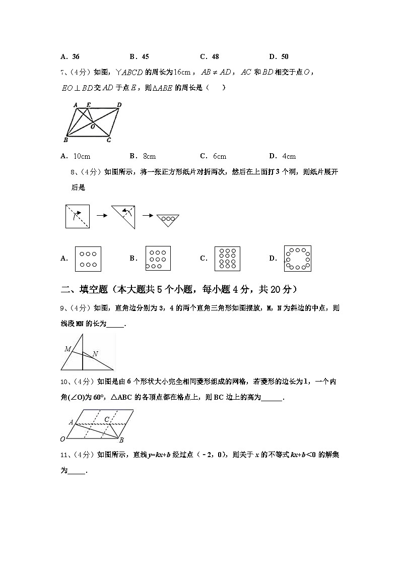 2024-2025学年陕西省榆林市第一中学数学九年级第一学期开学监测试题【含答案】第2页