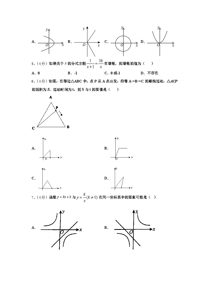 2024-2025学年上海市静安区名校数学九年级第一学期开学学业水平测试模拟试题【含答案】第2页