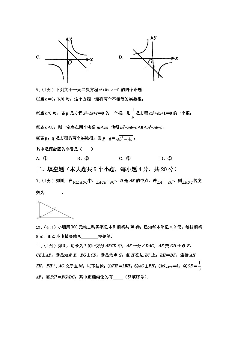 2024-2025学年上海市静安区名校数学九年级第一学期开学学业水平测试模拟试题【含答案】第3页