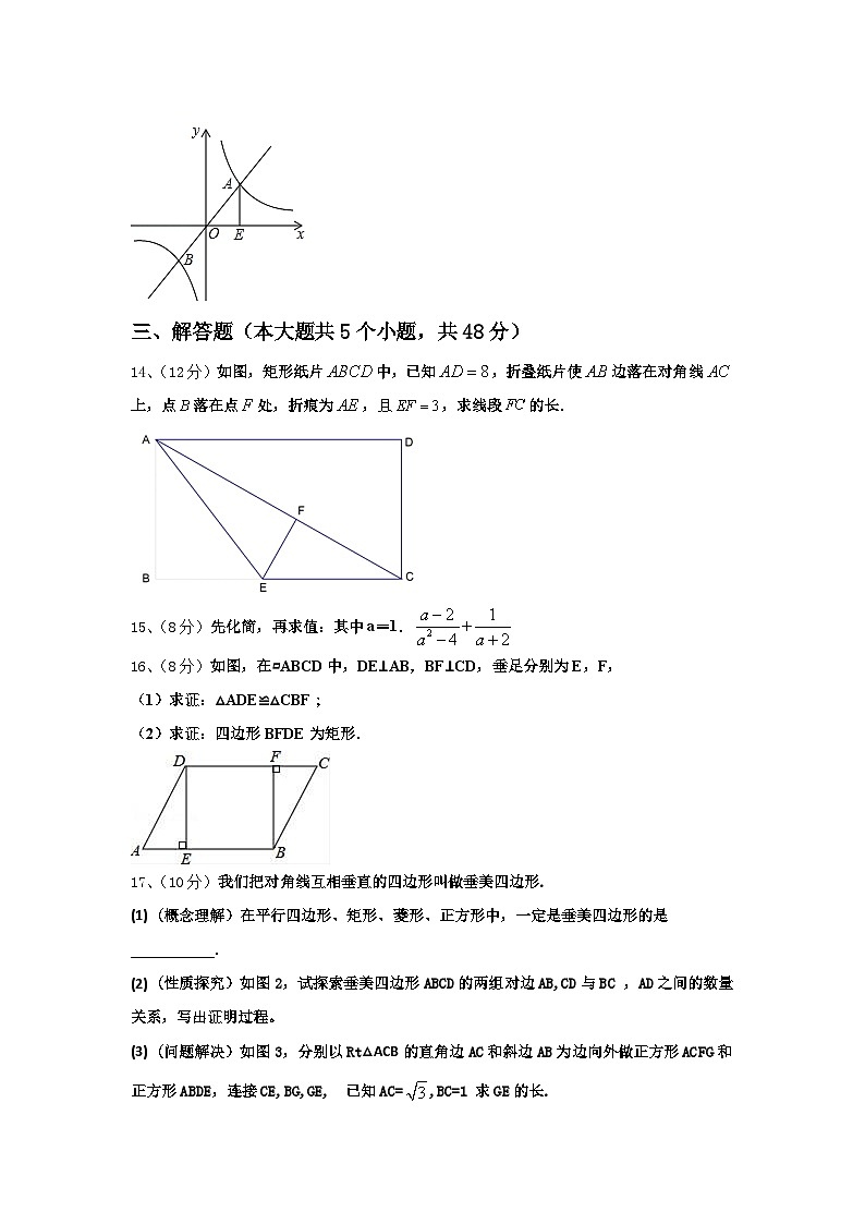 2024-2025学年上海市娄山中学九上数学开学考试模拟试题【含答案】第3页