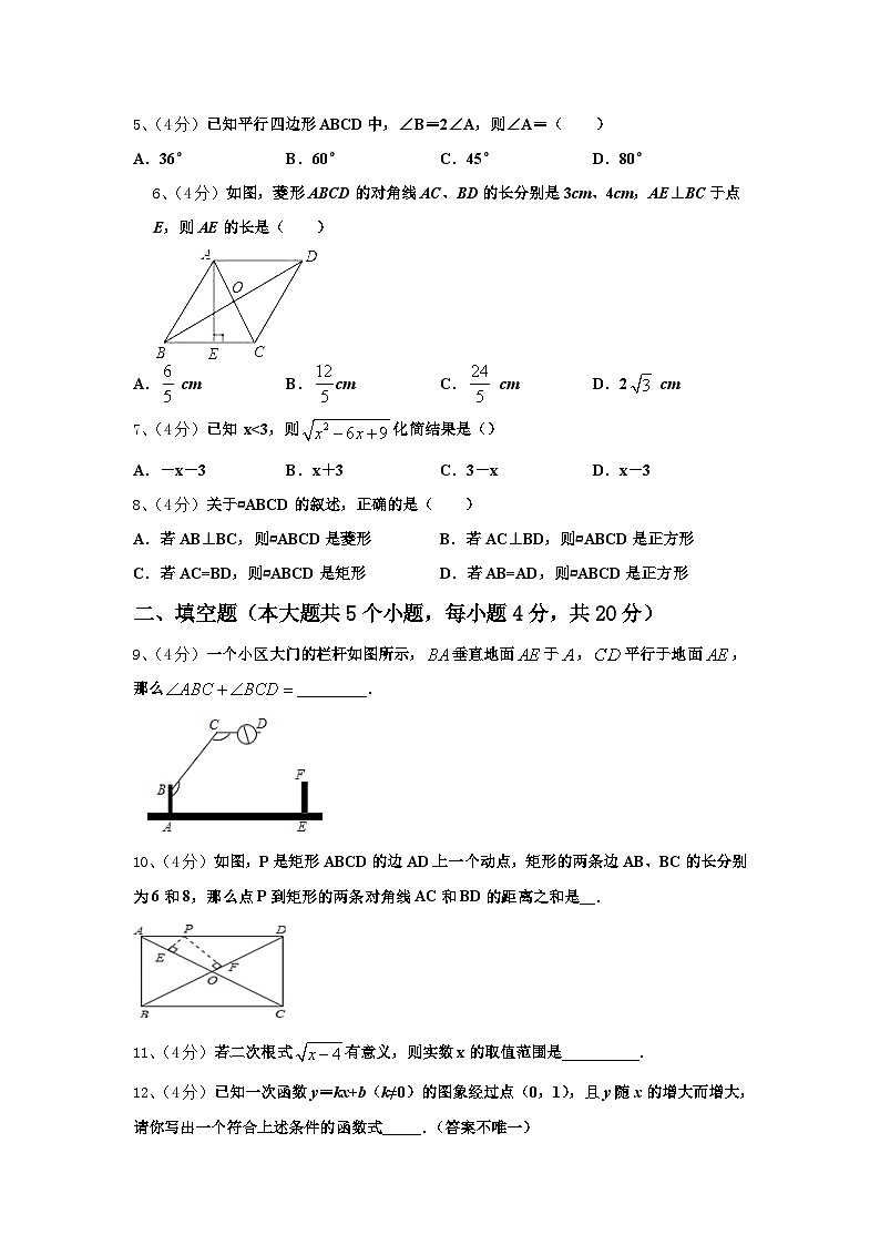 2024-2025学年双鸭山市重点中学九年级数学第一学期开学调研试题【含答案】第2页