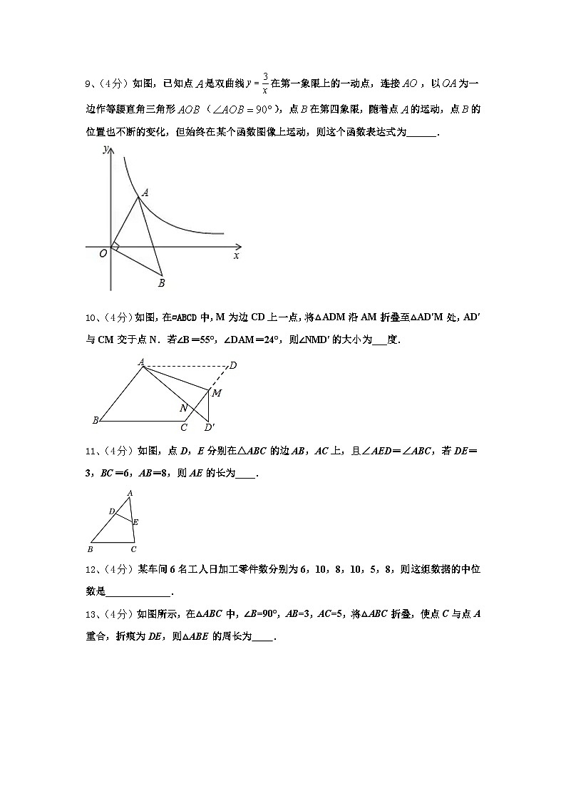 2024-2025学年四川省成都七中育才学校九上数学开学联考模拟试题【含答案】第3页