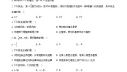 数学七年级上册（2024）1.1 正数和负数精品练习题