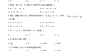 冀教版（2024）七年级上册（2024）1.4 有理数的大小精品复习练习题