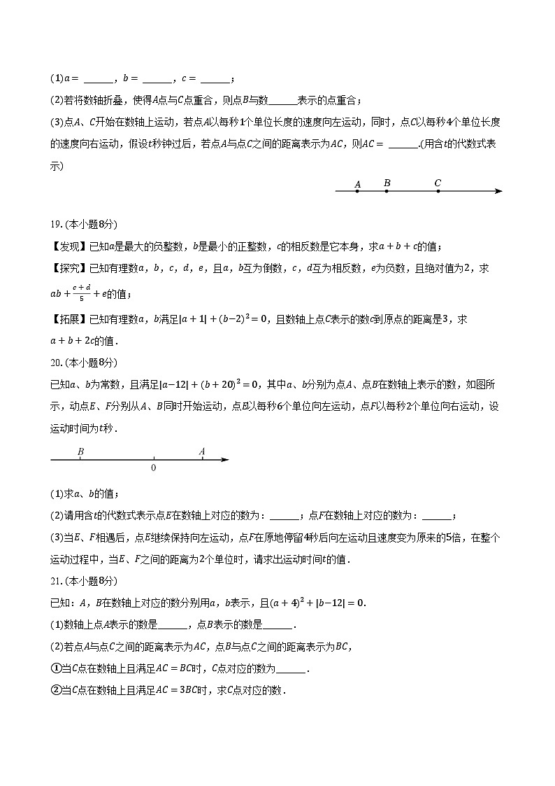 1.10有理数的乘方 冀教版(2024)初中数学七年级上册同步练习(含详细答案解析)03