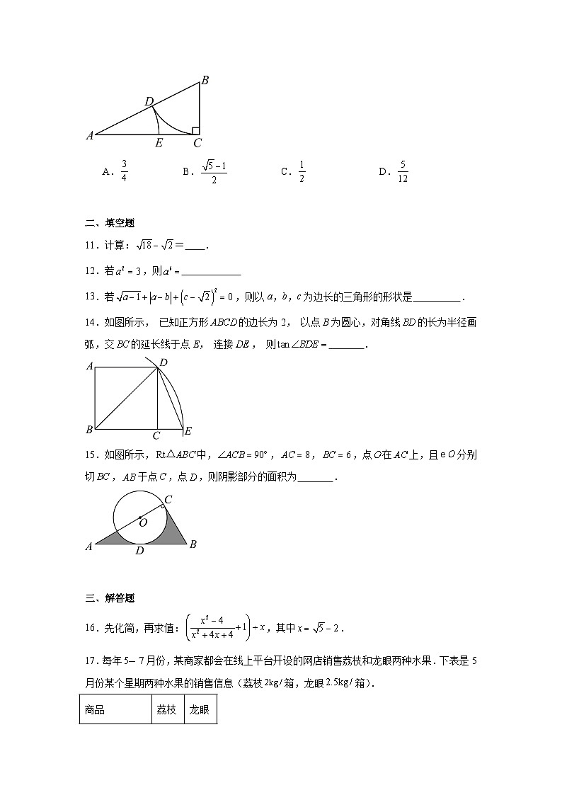 2024年广东省初中学业水平考试数学押题卷(3)第3页