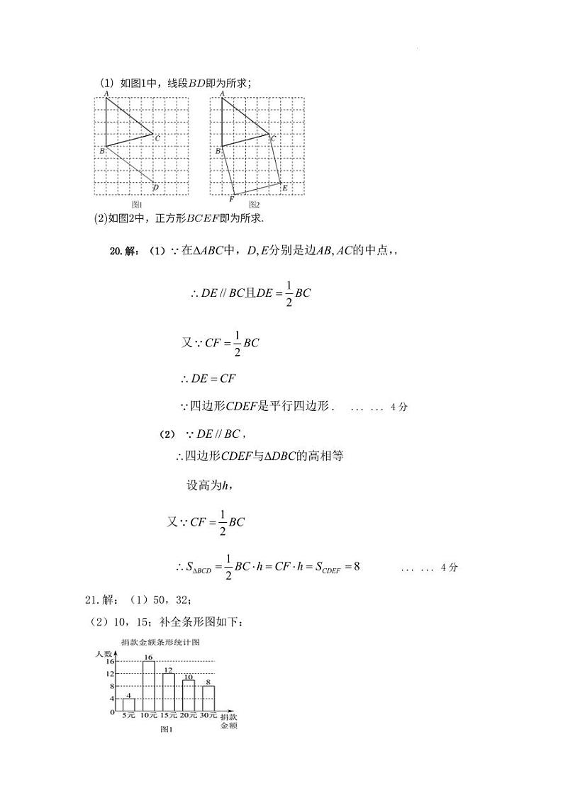 浙江省温州市龙湾区2024-2025学年九年级上学期9月学科素养考试数学试卷(参考答案)第2页