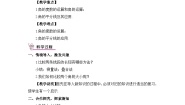 初中数学华东师大版（2024）七年级上册（2024）2. 角的比较和运算公开课教案
