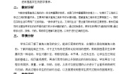 初中数学北师大版（2024）八年级上册1 探索勾股定理教案