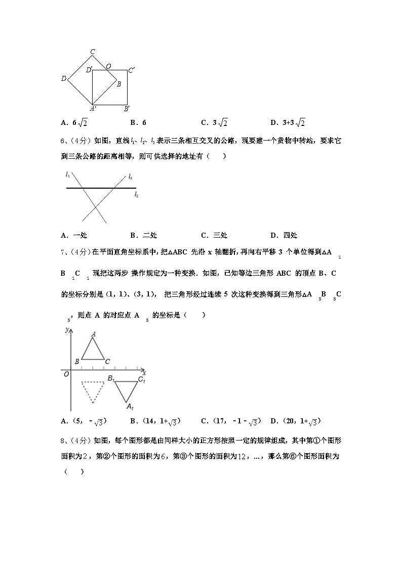 2024-2025学年四川省达州市第一中学九上数学开学质量跟踪监视试题【含答案】02