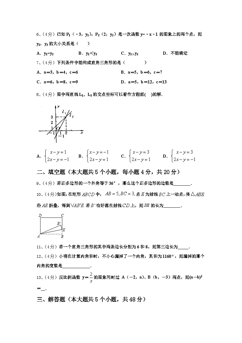 2024-2025学年四川省达州通川区五校联考数学九年级第一学期开学调研模拟试题【含答案】第2页