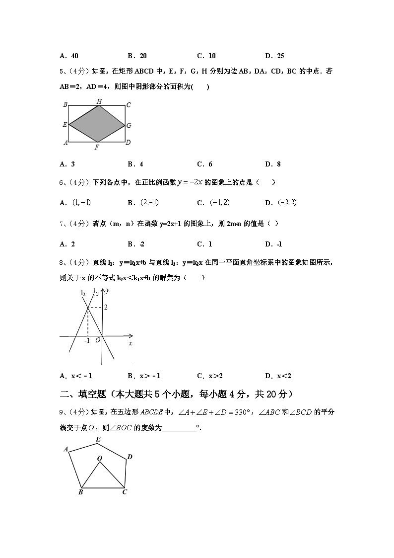 2024-2025學(xué)年四川省大邑縣晉原初中數(shù)學(xué)九上開學(xué)學(xué)業(yè)水平測試模擬試題【含答案】第2頁