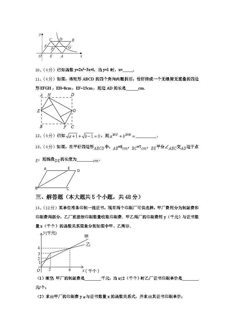 2024-2025学年四川省大竹县九年级数学第一学期开学质量跟踪监视模拟试题【含答案】第3页
