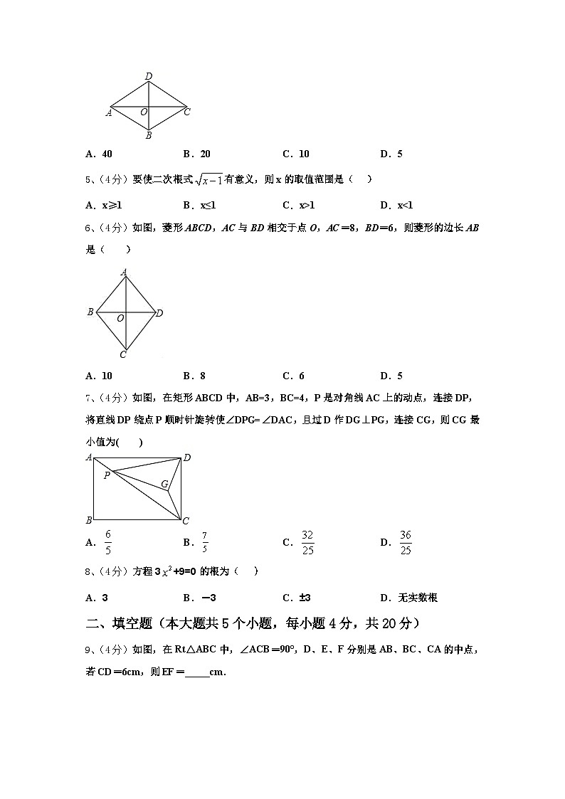 2024-2025学年四川省广元市剑州中学数学九年级第一学期开学学业质量监测试题【含答案】第2页
