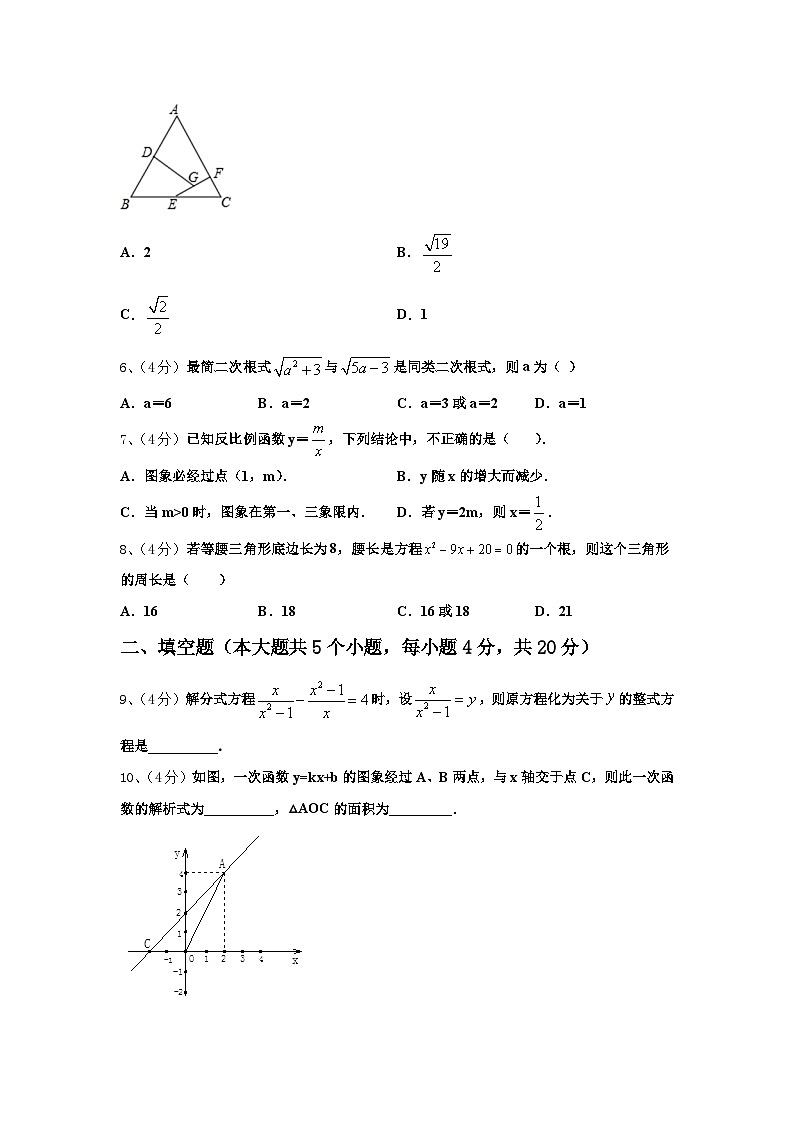 2024-2025学年四川省乐山市名校数学九年级第一学期开学教学质量检测模拟试题【含答案】第2页
