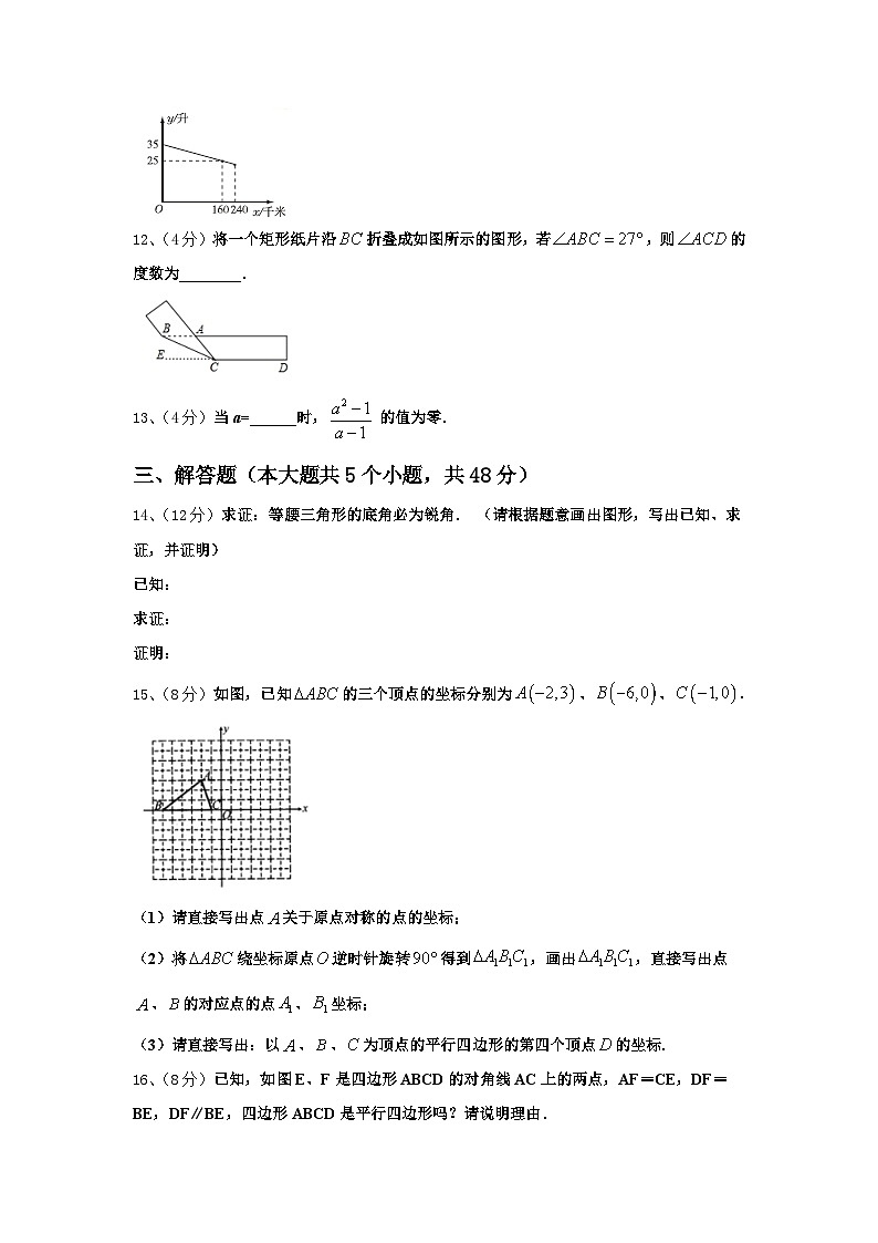 2024-2025学年四川省眉山洪雅县联考数学九上开学经典模拟试题【含答案】03