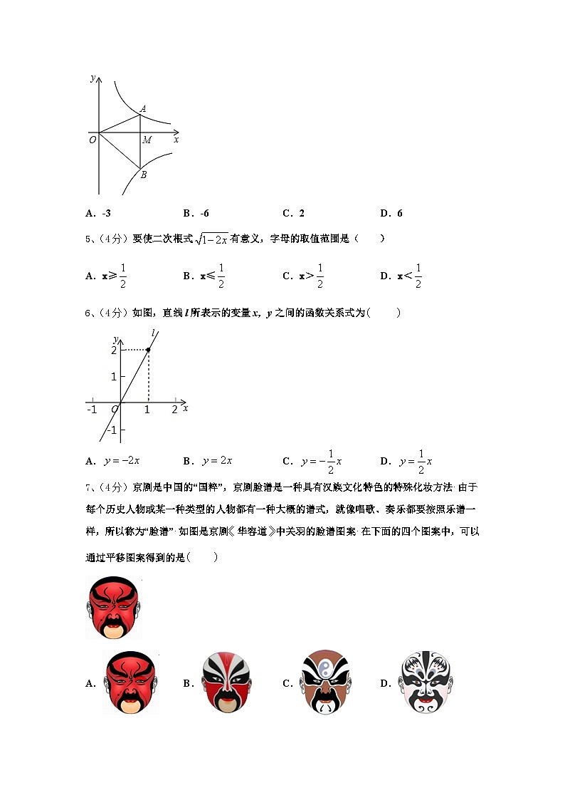 2024-2025学年四川省绵阳市九年级数学第一学期开学综合测试试题【含答案】第2页