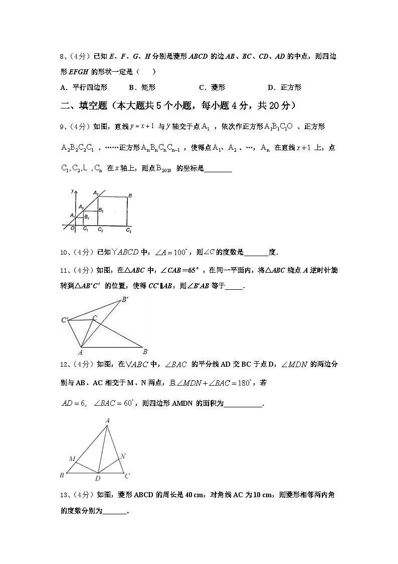 2024-2025学年四川省绵阳市九年级数学第一学期开学综合测试试题【含答案】第3页
