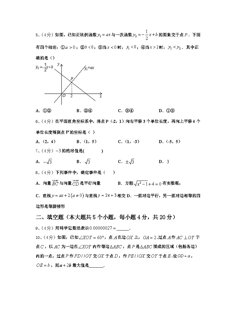 2024-2025学年四川省绵阳市游仙区九年级数学第一学期开学教学质量检测模拟试题【含答案】第2页