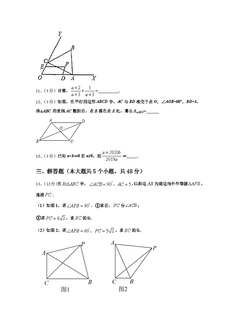 2024-2025学年四川省绵阳市游仙区九年级数学第一学期开学教学质量检测模拟试题【含答案】第3页