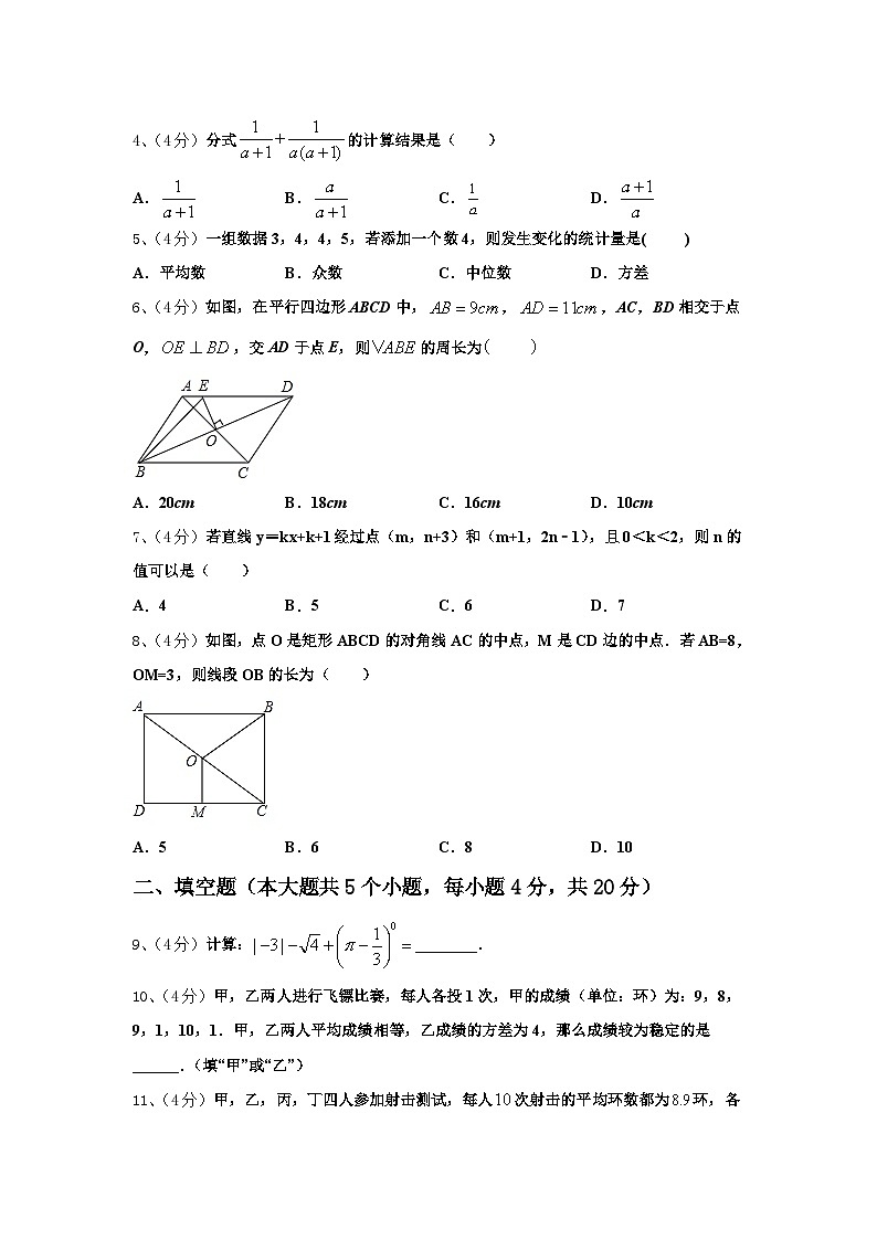 2024-2025学年四川省南充市高坪区会龙初级中学数学九年级第一学期开学学业水平测试试题【含答案】02