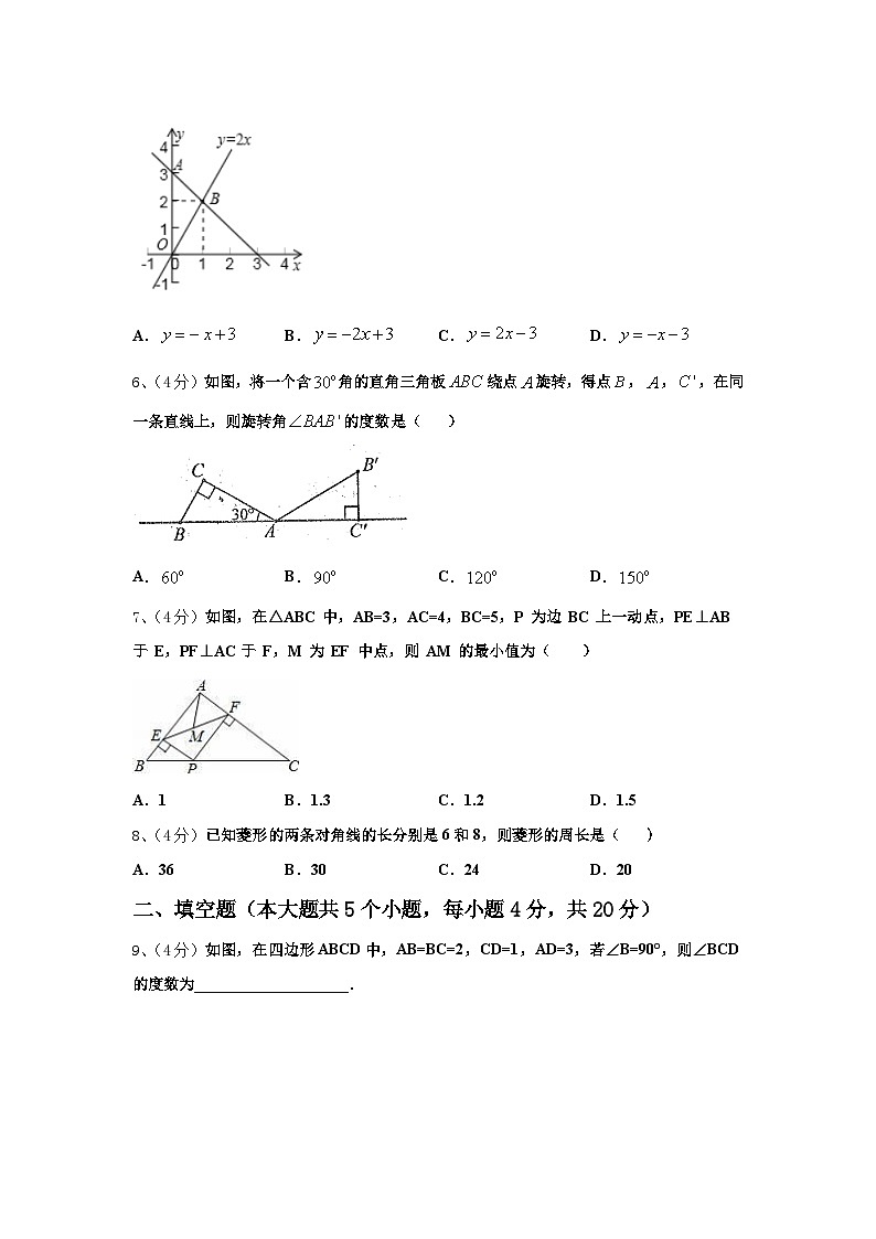 2024-2025学年四川省内江市球溪中学九上数学开学联考试题【含答案】02