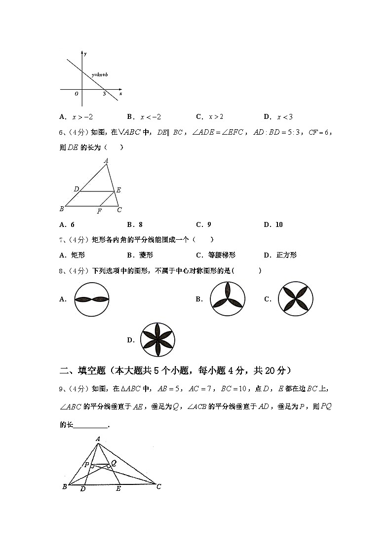 2024-2025学年四川省荣县九年级数学第一学期开学学业质量监测试题【含答案】第2页