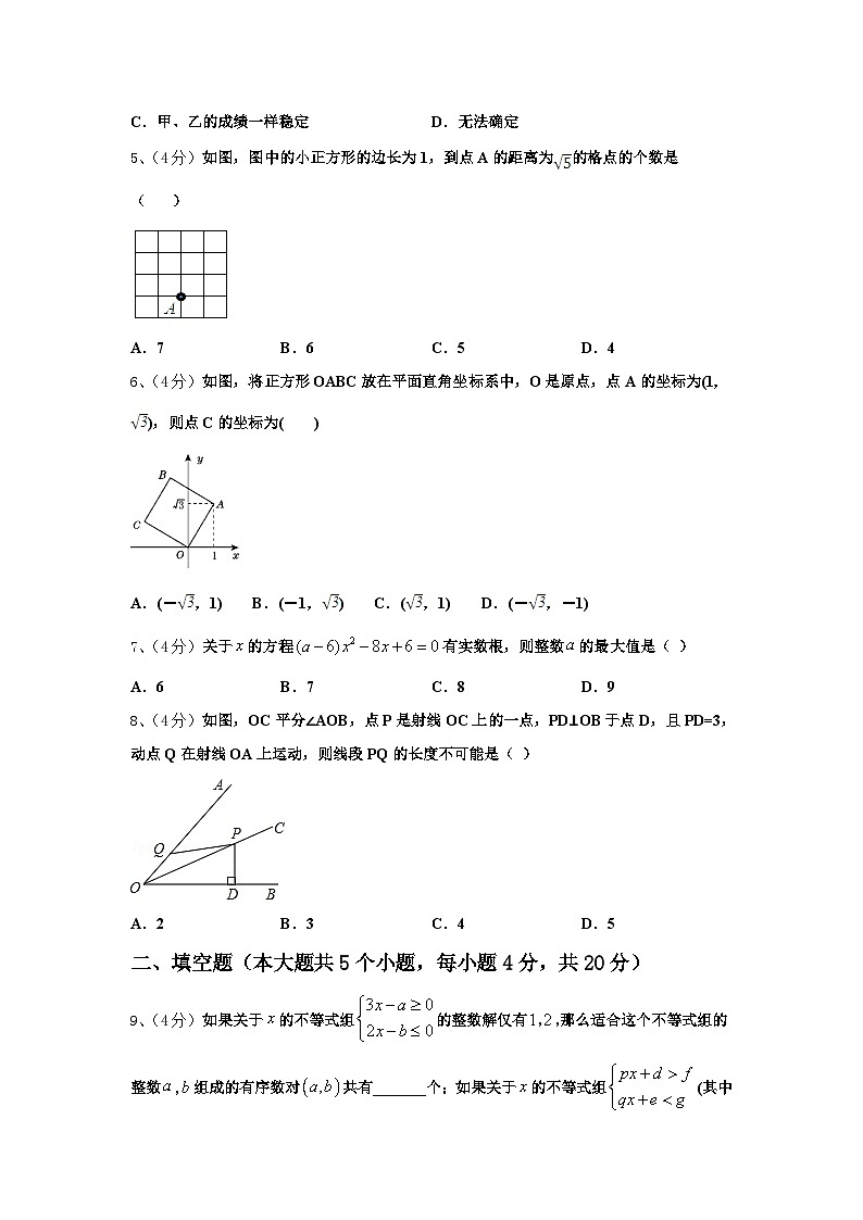 2024-2025学年四川省遂宁市名校数学九上开学统考试题【含答案】第2页