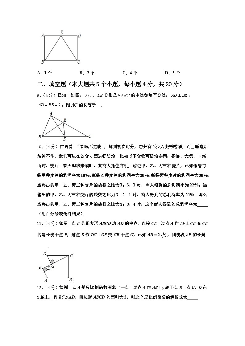 2024-2025学年四川省宜宾市翠屏区中学数学九上开学质量检测模拟试题【含答案】03