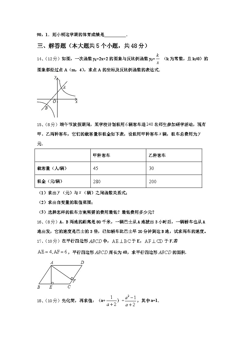 2024-2025学年天津市北辰区数学九上开学学业质量监测模拟试题【含答案】03