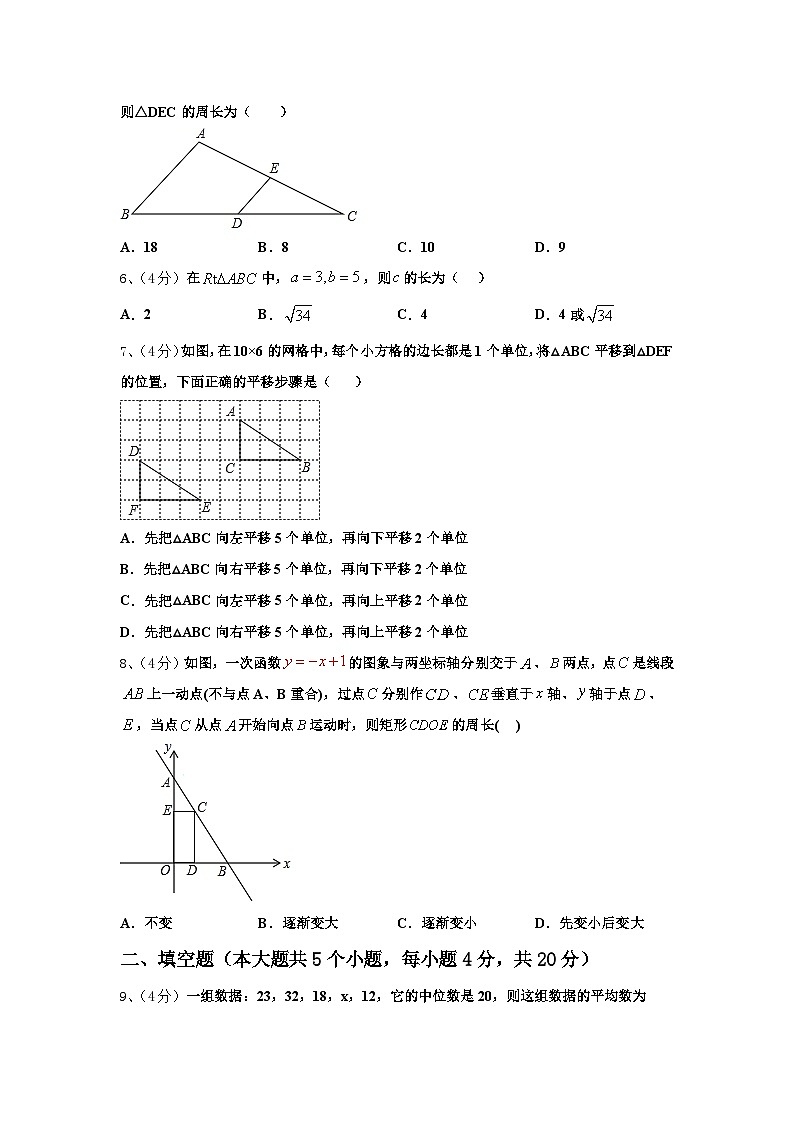 2024-2025学年天津市第一中学数学九年级第一学期开学经典试题【含答案】第2页
