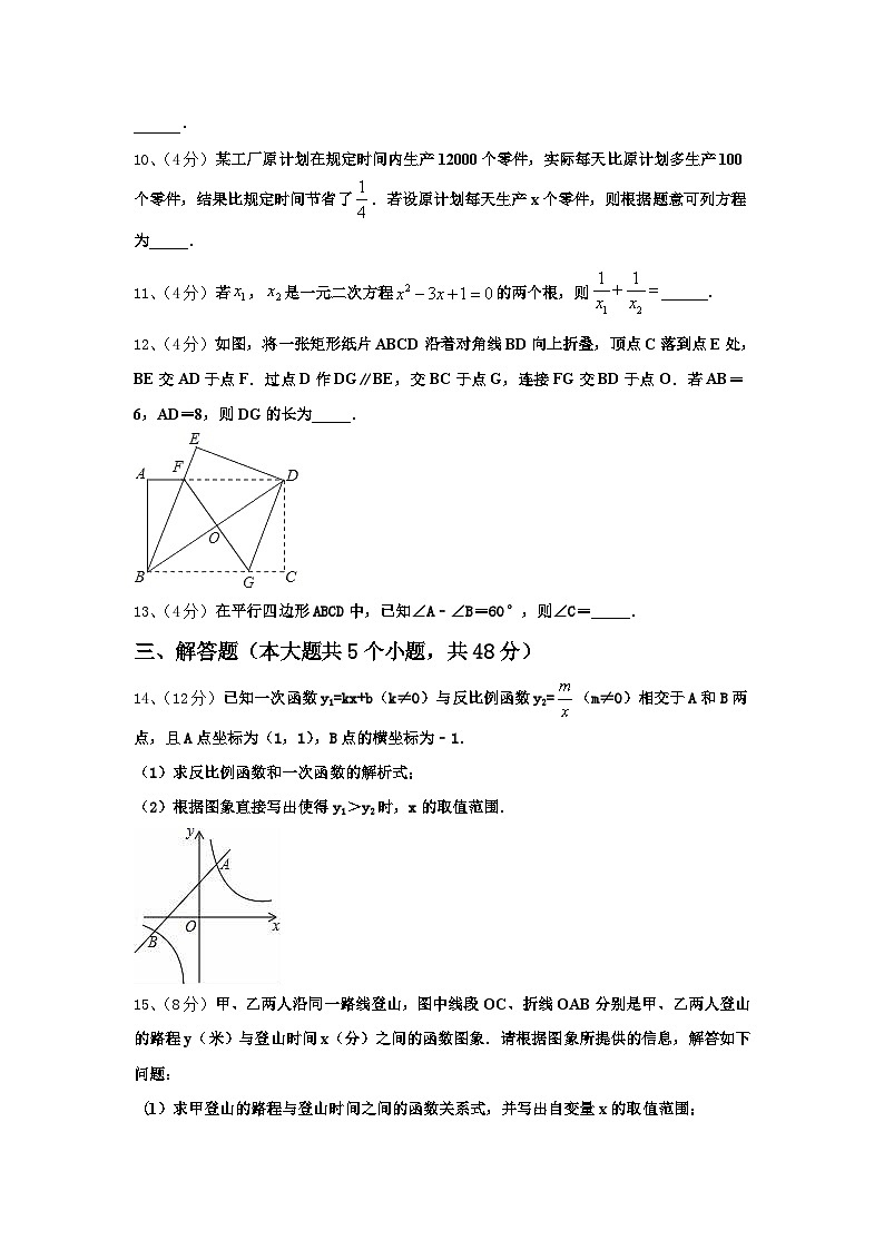 2024-2025学年天津市第一中学数学九年级第一学期开学经典试题【含答案】第3页
