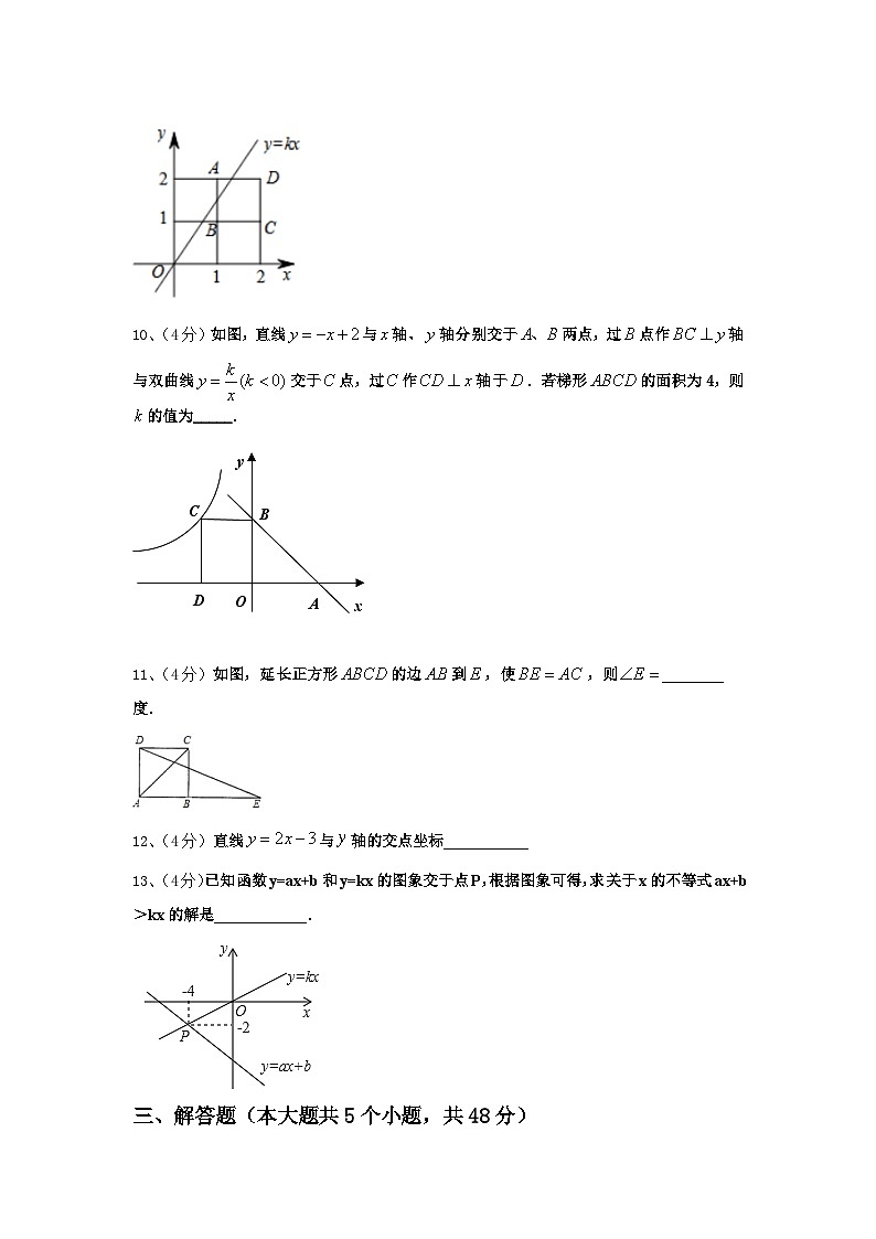 2024-2025学年天津市汉沽区名校九上数学开学质量跟踪监视模拟试题【含答案】03