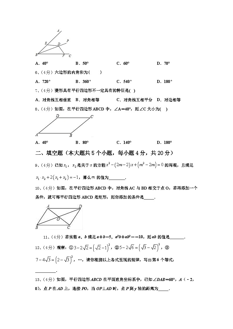 2024-2025学年天津市蓟县名校数学九上开学统考模拟试题【含答案】02