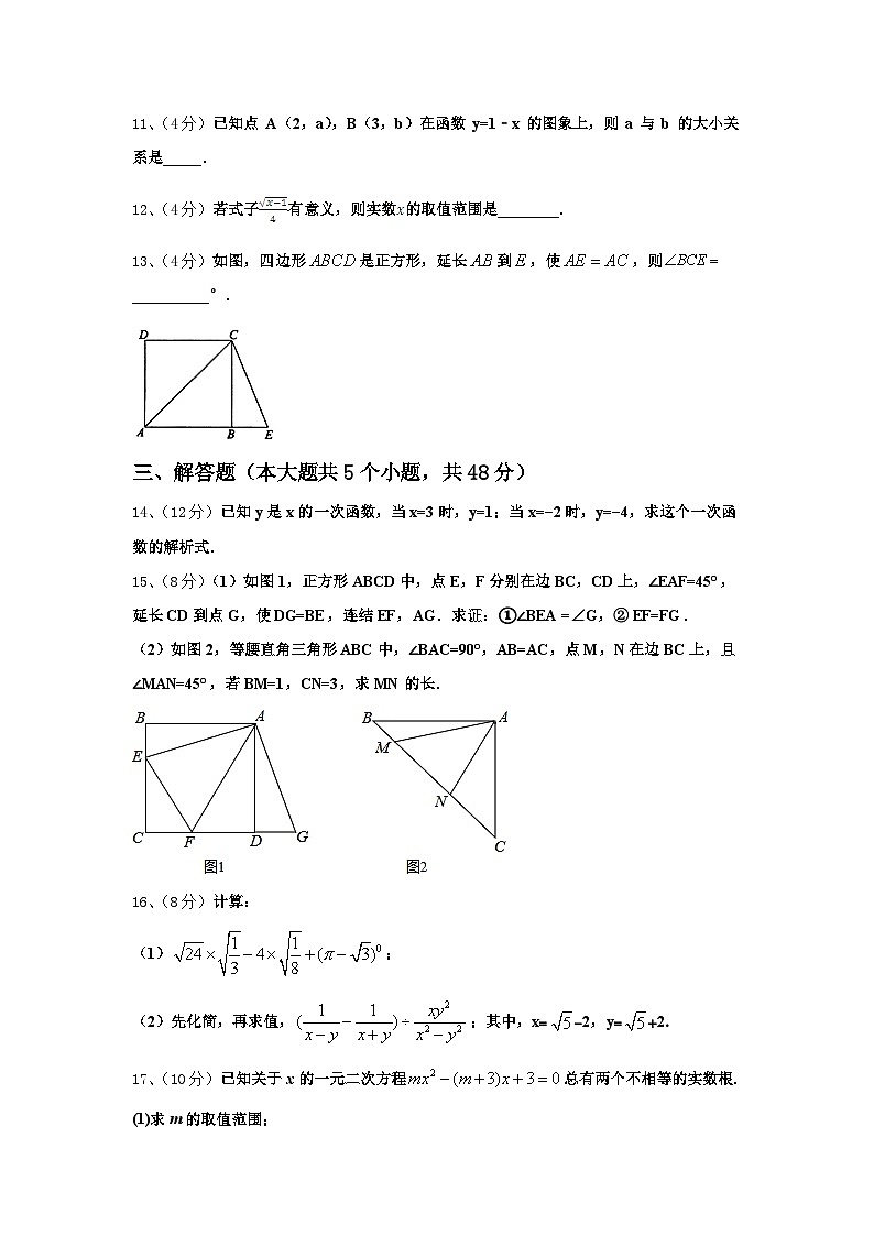 2024-2025学年天津市西青区名校九年级数学第一学期开学监测模拟试题【含答案】03
