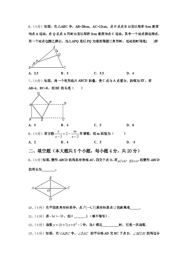 2024-2025学年铜川市重点中学数学九年级第一学期开学质量检测模拟试题【含答案】第2页