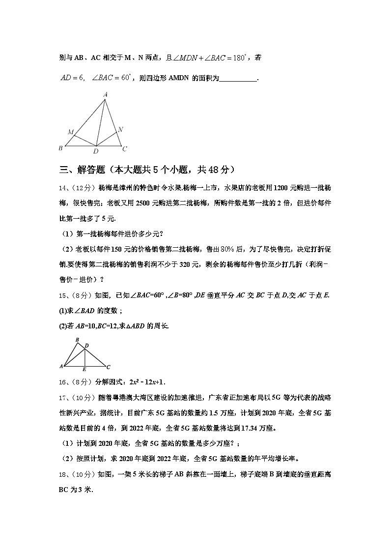 2024-2025学年铜川市重点中学数学九年级第一学期开学质量检测模拟试题【含答案】第3页