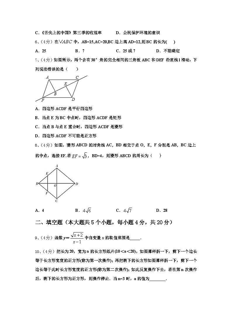 2024-2025学年咸宁市重点中学九上数学开学检测模拟试题【含答案】第2页