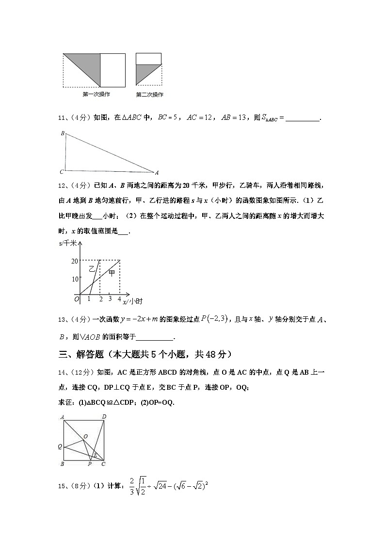 2024-2025学年咸宁市重点中学九上数学开学检测模拟试题【含答案】第3页