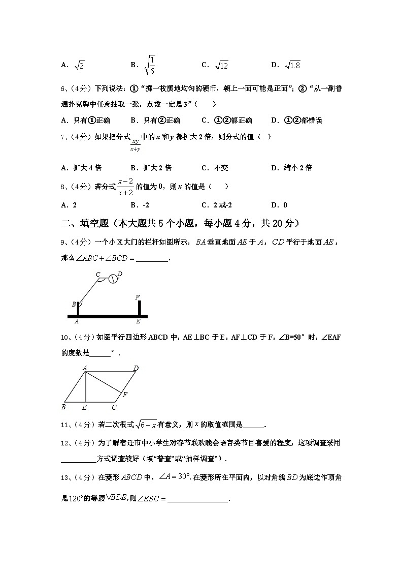 2024-2025学年新疆维吾尔自治区乌鲁木齐市数学九上开学教学质量检测试题【含答案】第2页