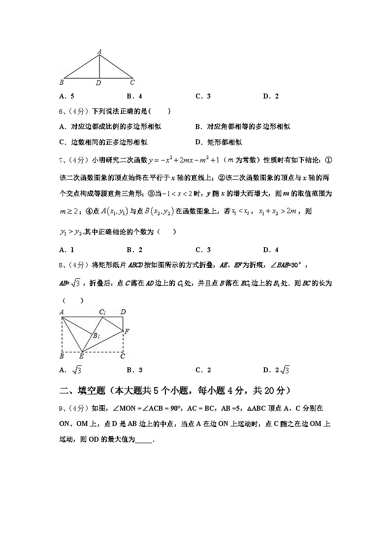 2024-2025学年云浮市重点中学数学九上开学复习检测试题【含答案】02