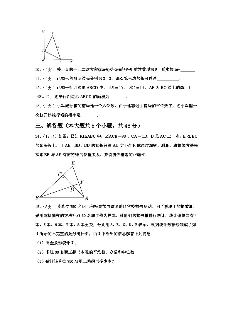 2024-2025学年云浮市重点中学数学九上开学复习检测试题【含答案】03