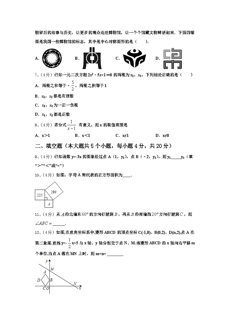 2024-2025学年云南省玉溪市九上数学开学学业质量监测试题【含答案】02