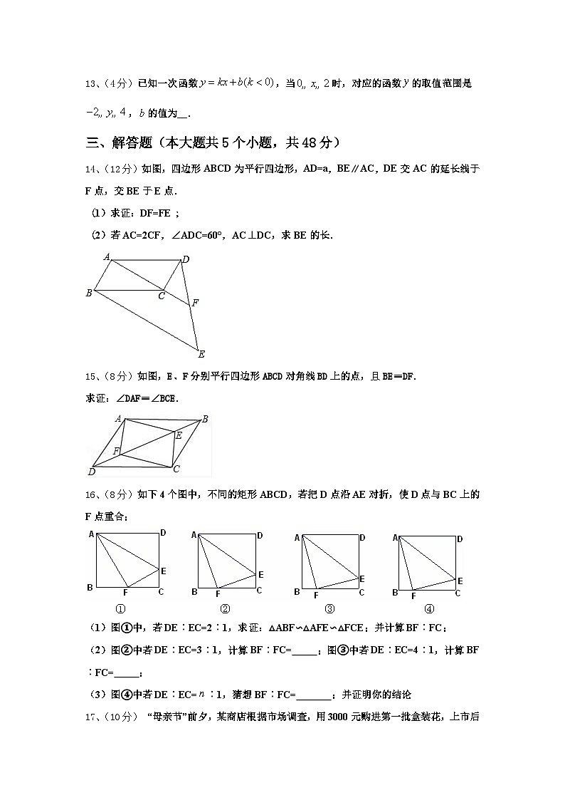 2024-2025学年云南省玉溪市九上数学开学学业质量监测试题【含答案】03