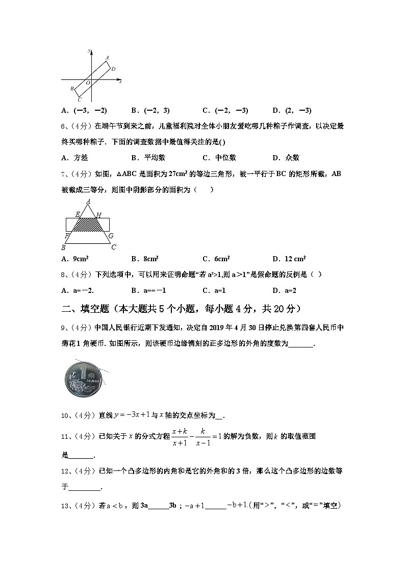 2024-2025学年云南省重点中学九上数学开学监测模拟试题【含答案】第2页