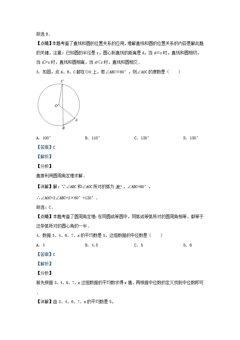 2019-2020学年江苏省泰州市姜堰区九年级上学期数学期末试题及答案第2页
