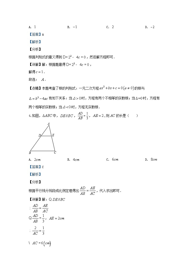 2019-2020学年江苏省无锡市江阴市澄西片九年级上学期数学期中试题及答案第2页