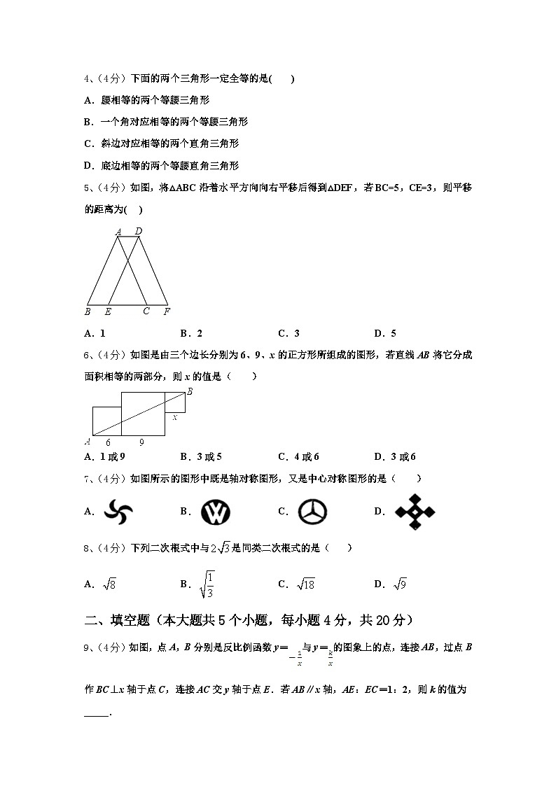 2024-2025学年浙江省慈溪市(区域联考)九年级数学第一学期开学学业质量监测模拟试题【含答案】02