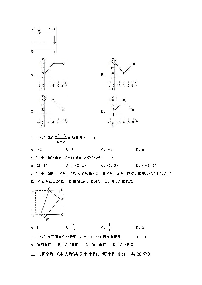 2024-2025学年浙江省杭州市三墩中学九上数学开学质量检测模拟试题【含答案】第2页