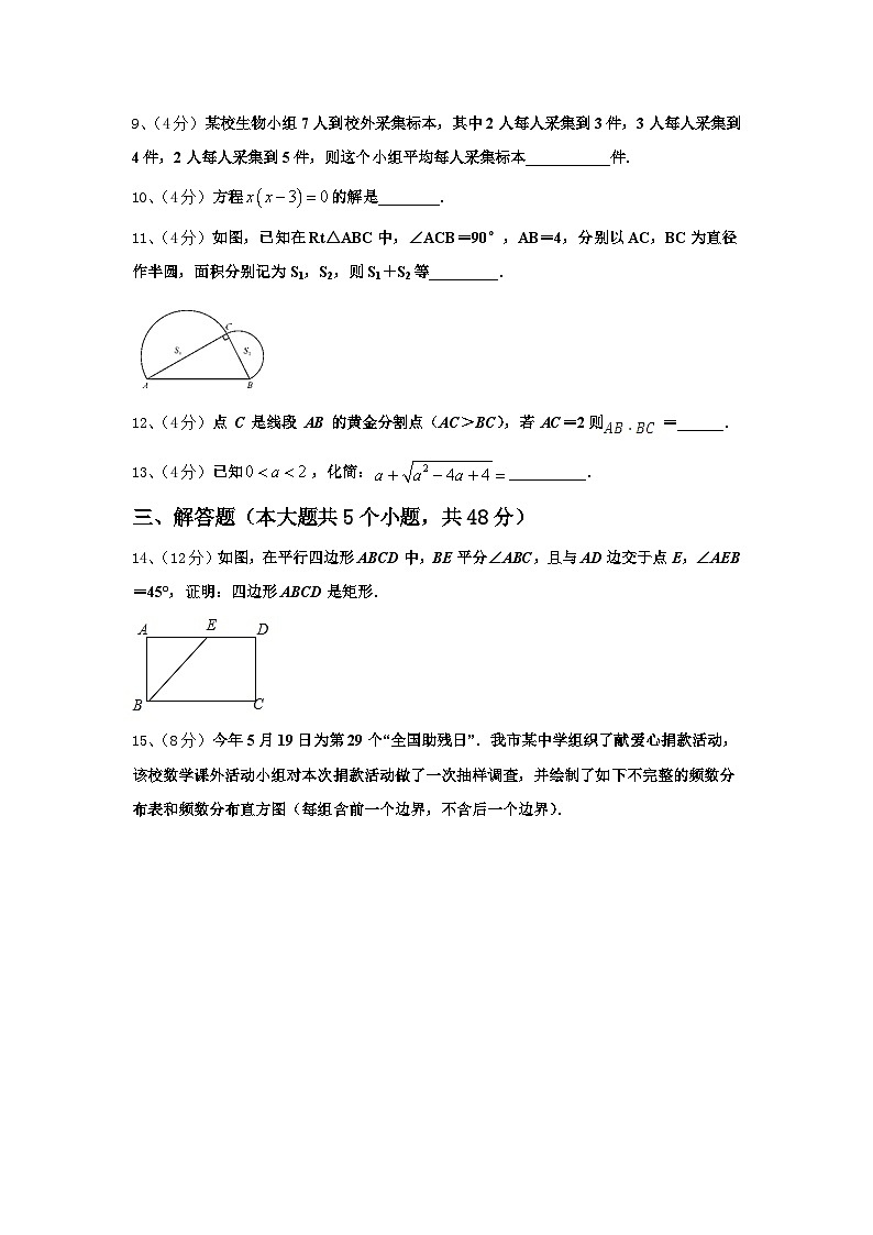 2024-2025学年浙江省杭州市三墩中学九上数学开学质量检测模拟试题【含答案】第3页